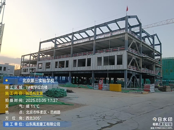 北京懷柔區(qū)第三實驗學校