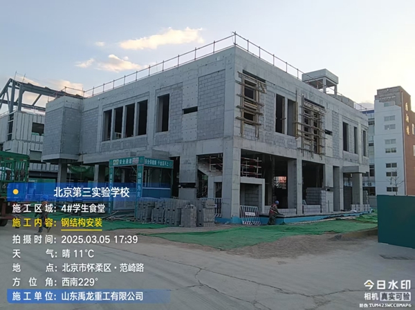 北京懷柔區(qū)第三實驗學校